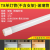 莫工 T8 LED 玻璃灯管日光灯晶莹系列双端进电  1.2米40W