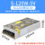 S120W-250W开关电源大功率 AC220V转DC5V12V24V48V直流电源变压器 S120W-5V