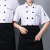 易美丽诺 LCF0703 夏季厨师服套装饭店厨房食堂短袖工作服 白色黑边短袖+围裙+帽子 M