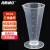 HKQS-104  三角杯 刻度杯塑料量杯 刻度量杯透明杯 容量杯实验室 50ML10个 PP三角量杯