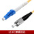移动联通国标UPC1/2/3/20米电信级SC-STFCLC光纤跳线单模尾纤单芯 LC-FC 小方-圆 (2.0细 ) 一对 1m