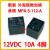 九阳压力锅电饭煲通用继电器YX202 SRD JQC-3FF MPA HJR12V10A4脚 美硕 MPA-S-112-A 1个