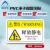 阿力牛 ABS107 机械设备安全警示贴 PVC加水晶膜设备标示贴 8*5cm  释放静电（10张）