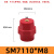 定制低压红色SM25绝缘子配电柜箱零排绝缘柱座M6/M8/M10高强度纺 SM7110*M8