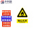 中科港 安全标识牌工厂车间危险警示牌PVC塑料板 当心火灾40x50cm	