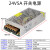 220转DC24V直流开关电源1A2A3A5A10A15A20A500W1000W大功率变压器 24V5A120W S-120-24