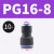 气管快速接头直通PU4 6 8 12 14快速快插头变径PG1610气动二通管 变径PG168 (10个装)