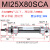 不锈钢小型迷你气缸MI25*125*50*75*100*150*175*200SCA圆形气动带磁 MI25*80SCA