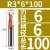 基克孚  55度钨钢球刀数控铣刀 R3-6-100刃径6柄径6总长100 
