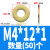 【M4-M20】彩锌平垫 黄锌垫圈  镀黄锌华司加大彩锌平垫圈GB97 M4*12*1(50个)