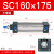 SNZ SC标准气缸小型大推力 铝合金 复动型拉杆活塞式气缸 SN160×175 缸径160*行程175