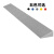 卡英 爬坡垫室内扫地机器人上坡道三角垫 塑料小台阶垫板门槛斜坡垫 长100宽10高3CM 灰色