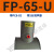 FAL气动NTP振动器FP-12/18/25/32/35/40M60活塞式48震动器BVP-30C 管道用FP-65-U  带PC8-02 +2分
