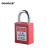 全盾 工程安全挂锁 设备上锁挂牌个人生命锁 钢制锁梁不通开M-G25KD红色