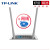 TP-LINK 无线路由器 百兆端口 电信路由wifi通用路由器  无线光纤家用办公路由器宽带 WR842N 百兆版