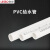联塑PVC给水管20 25 32 40 50 63 4分6分1寸通用塑料管材pvc给水管2米/根 白色DN25(1.6MPa)/2米价