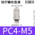 德恩科（Dehnker） 微型快拧气管接头 PC螺纹直通 MKN-PC4-M5 