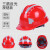 乔治巴顿安全帽新国标 工地头盔abs玻璃钢透气建筑电力工程施工监理领导用 反光豪华三筋红色