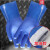 定制适用于橡胶止滑劳保手套加厚浸塑杀鱼胶皮颗粒防水防滑工作耐 蓝色磨砂加绒款(1双) XL