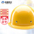 诺瑞斯安安全帽 新国标玻璃钢黄色 可定制 工地施工建筑工程