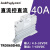 TRD060D40L 单相导轨直流控直流固态继电器模组模块40A散热器底座 TRD06040L 60VDC 40A L散热器