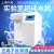 上海叶拓纯水机YTUP-15去离子净水器R0膜反渗透实验室超纯水设备 YTUP-45S