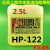 定制适用HP-2/122/290免清洗助焊剂 PCB焊接剂线头2.5L波峰焊浸焊 HP-2 2.5L