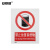 安赛瑞 GB安全警示标牌（禁止放易燃物）安全标志牌 3M不干胶 250×315mm 30503