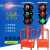 定制交通红绿灯可移动升降太阳能信号灯障碍灯临时指示灯 拖车式信号灯