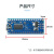 兼容版 Arduino Nano 开发板 主控板 单片机 AVR编程入门主板 Type-C接口 焊 深蓝色