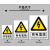 定制适用于安全牌警告标志PVC警示牌指示警告提示牌施工安全车间 联系40x40m