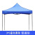 斯得铂 四角帐篷 黑钢 3x3米蓝色普通型 户外防雨遮阳大伞四脚雨棚棚折叠棚