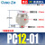 PC8-02气泵10气缸气动气管接头快速螺纹直通快插6mm气嘴软管快接 精品PC12-01