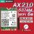 be200 ax210 wifi7 无线网卡 蓝牙5.4笔记本电脑wifi接收器 【套餐一】INTEL AX2004