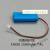 适用锂电池14650 1500mAh 3.7V 强光手电小音响扩音器电池组7.4v 蓝色 14650 15003.7v平
