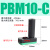 定制气动迷你多级真空发生器大流量大吸力PBX/PBM-5A/10B/20C0510 PBM10-C