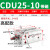 锡膏印刷机移印机自由安装气缸MD/CDU25-10/15/20/25/30/35/40*50 CDU2510高配款
