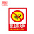 朋侪 安全警示牌 F-12仓库重地禁止烟火 危险禁止提示严禁安全标识