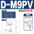 定制SMC型磁性开关D-A93 D-M9B气缸磁感应传感 D-M9PV