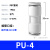 PU气管快速接头气动直通PU变径PG快插对接气泵空压机塑料接头 8mm 精品PU4（50个）