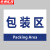 京洲实邦 标识牌分区牌检验区出货区域划分标 2张30*40cm废料区ZJ-1537