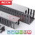 RCCN开口式PVC线槽VDR-F型灰色环保阻燃线槽65MM高-100MM高2M/根工业理线槽理线槽 VDR60100F