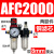 亚德客型气源处理器AFR+AL二联AFC2000空气调压阀油水分离过滤器 AFC2000+8接头