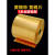 京昌（JINGCHANG）黄铜带 黄铜皮 黄铜片 黄铜箔 分条加工厚0.05 0.1 0.2 0.3 0.5mm 定制咨询