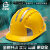 鹿色安全帽男工地加厚透气领导监理专用头盔国标ABS建筑工程电工施工 三筋(反光条)黄色