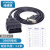 绎威格OBD2 16PIN TO DB9 Serial RS232 OBD转DB9串口线延长连接线-DB9转接线【定义二】-YWG-DB9-2（1条）