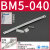 安装码BM5-010-020-025-040/BJ6-1/BMG2-012/BMY3-16/BA BM5-040（安装码+绑带）