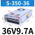 LRS/NES/S-350-24V15A360W12V30A开关电源220转48伏36V直流10 S-350-36 (350W36V9.7A) 顺丰