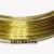 适用于 H65黄铜线diy手工 镶嵌铜丝软退火黄铜丝0.2 0.3 0.4 1.5 &Phi1.8mm*5米