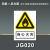 易制爆管理制度牌危险品标识牌化学品危化品仓库贮存警告警示标牌 当心火灾JG020-铝板 22x30cm